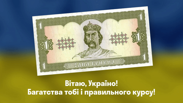 🎙 Купюри заспівали: до Дня Незалежності Reface оживив українські гроші  